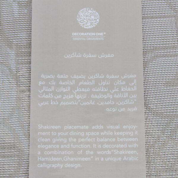 مفارش شاكرين البلاستيكية باللون الرمادي الفاتح - مجموعة من 6 قطع - Image 2